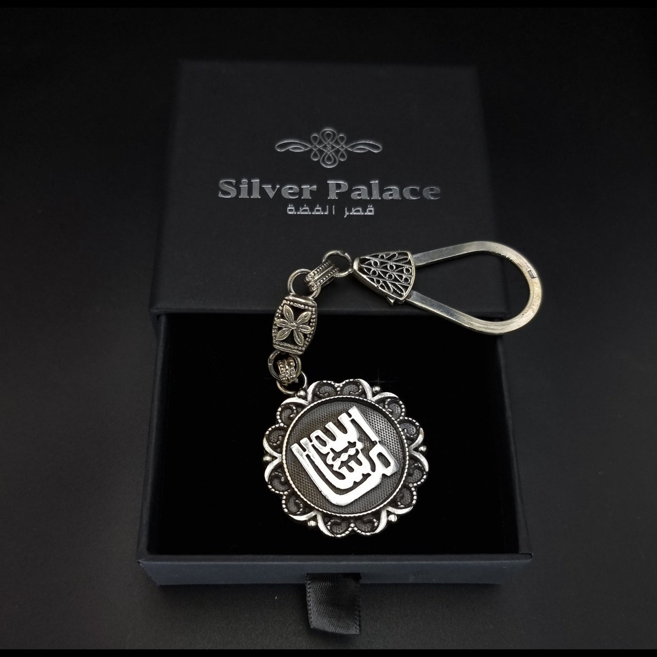 Arabic Calligraghy Keychain "ما شاء الله "