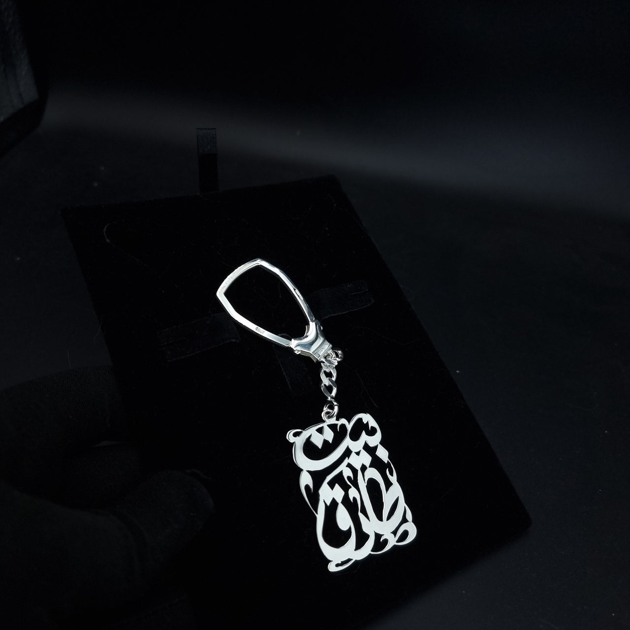 925 Silver - Handmade Personalised Rectangular Calligraphy Keychain