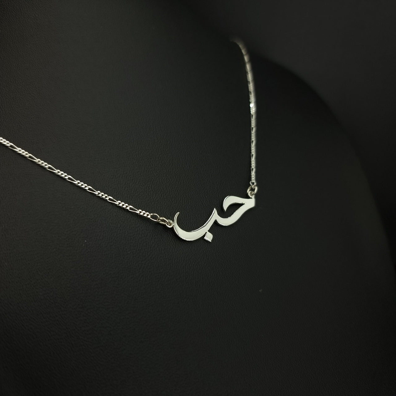 925 Silver "حب" Handmade Necklace
