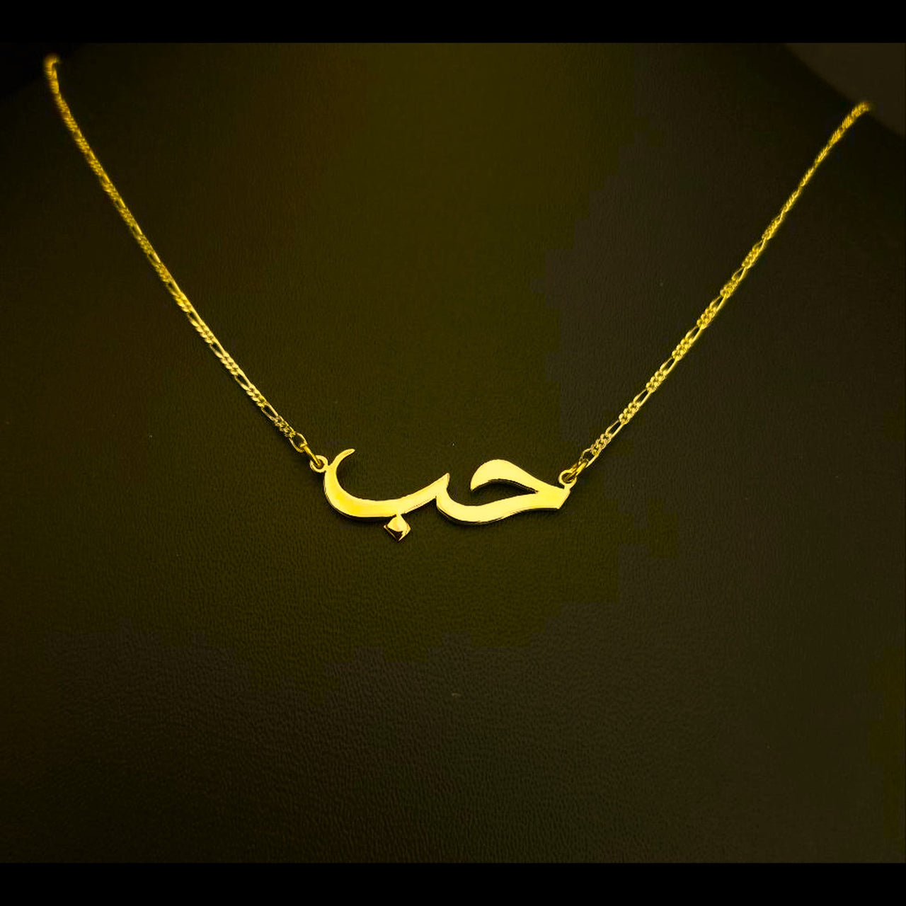 925 Silver "حب" Handmade Necklace