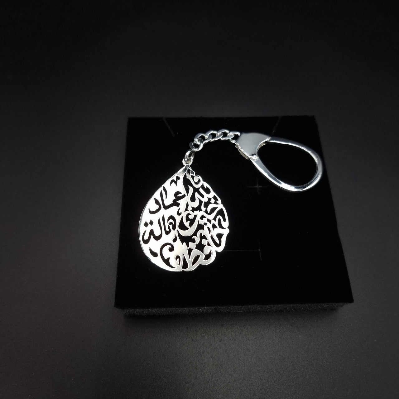 925 Silver - Personalized handmade keychain