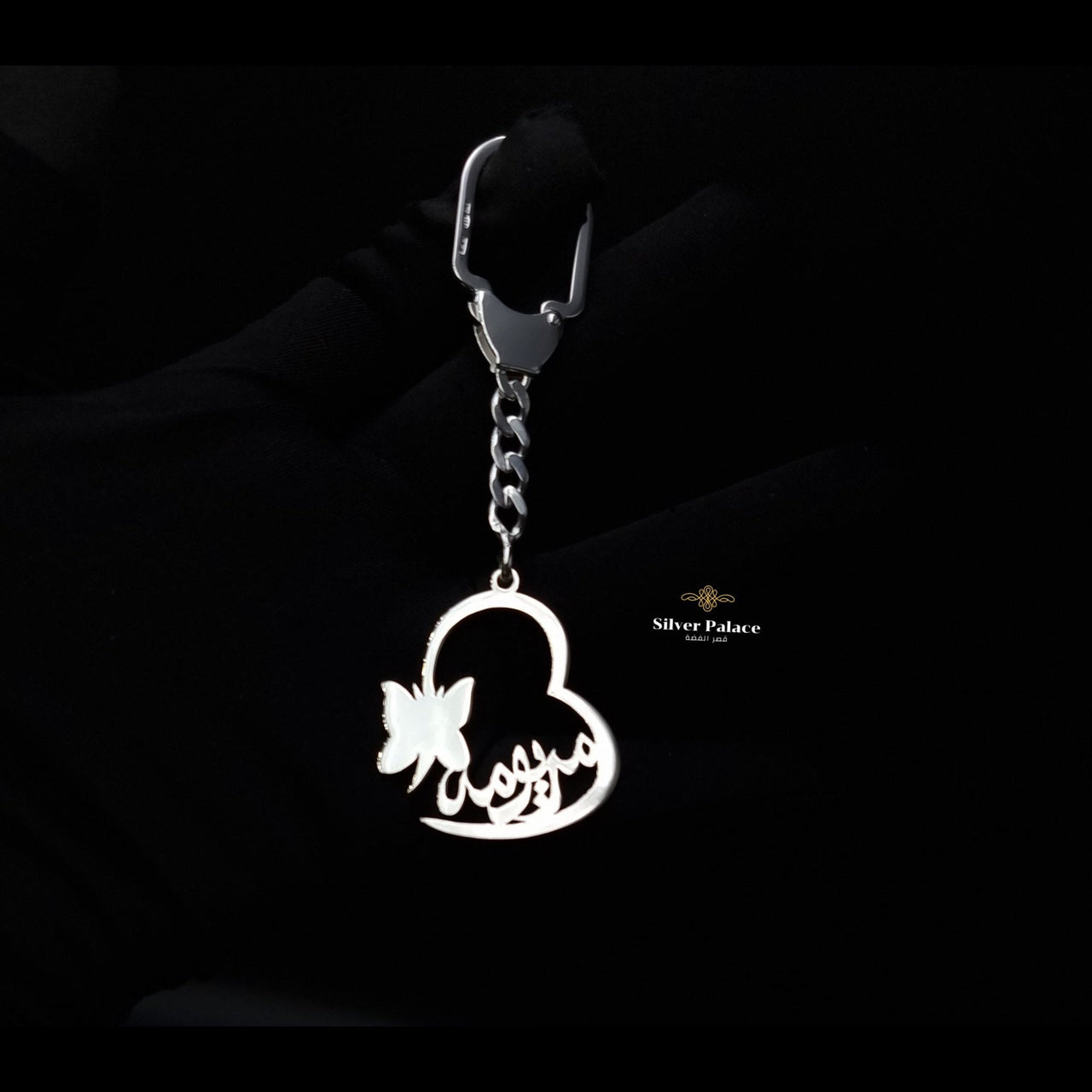 Hand-made personalized Heart & Butterfly keychain